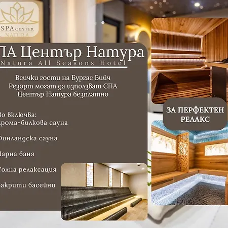Burgas Beach Resort Apartments Μπουργκάς